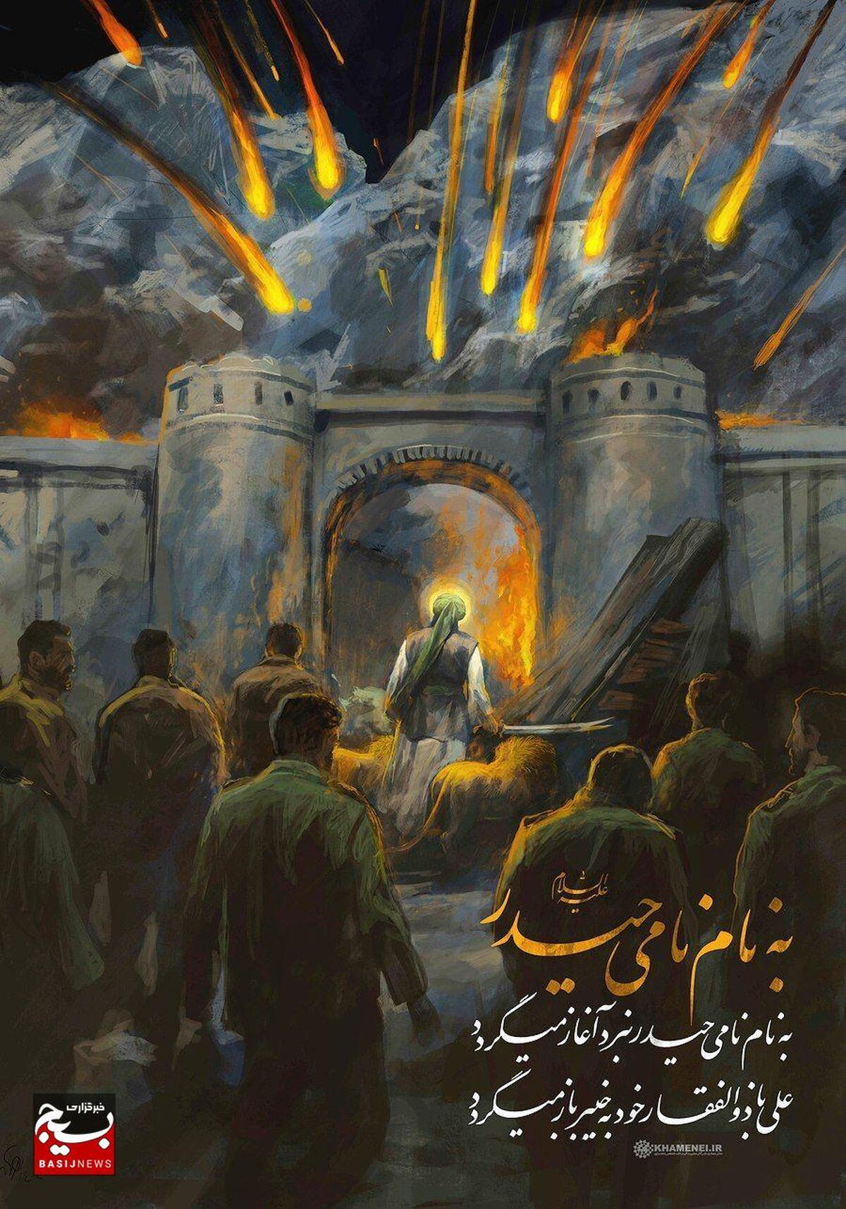 دروازه های اورشلیم را بشکنید