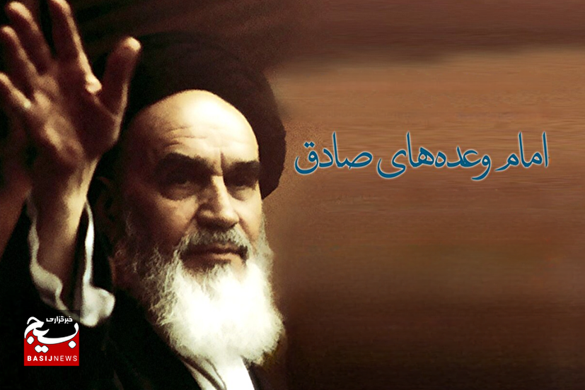سپاه پاسداران انقلاب اسلامی: امام خمینی (ره) امام وعده‌های صادق، امام امید و اقتدار ملت‌های آزاده بود