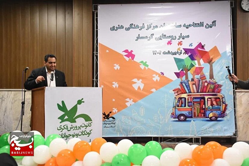 افتتاح ساختمان مرکز فرهنگی و هنری سیار گرمسار