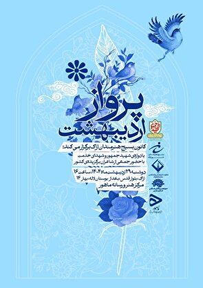 محفل ملّی شعر 