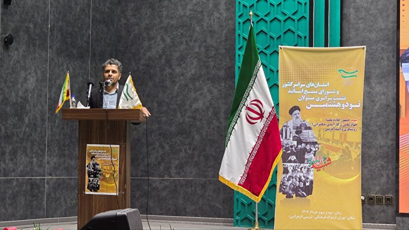 مزینانی در نشست بسیج اساتید بر اجرای هدفمند سند راهبردی اعتلا تأکید کرد