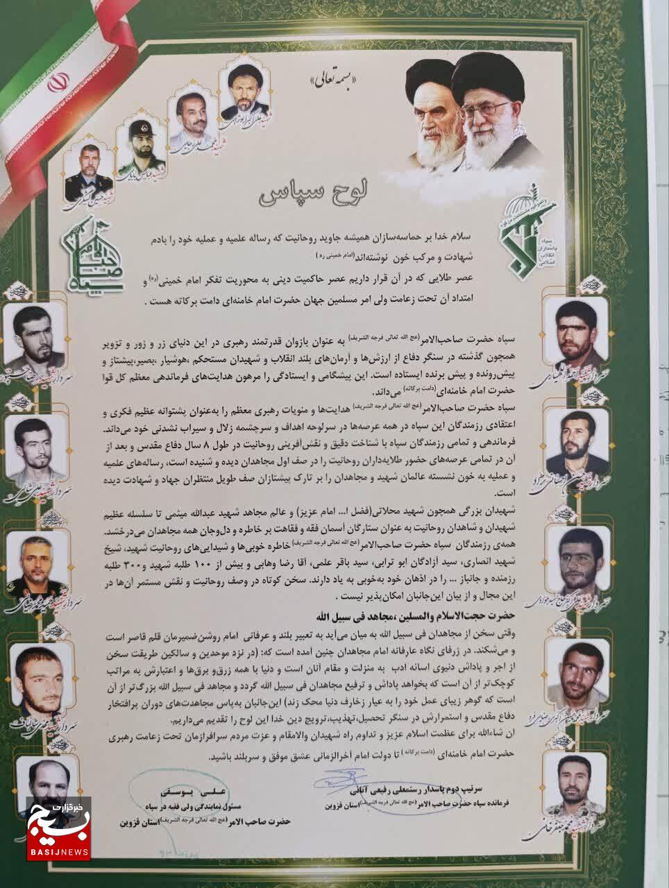 روحانیت انقلاب، با بصیرت‌شان فرماندهان جنگ را تربیت کردند/ امروز جغرافیای اعتقادی ما هدف دشمن است