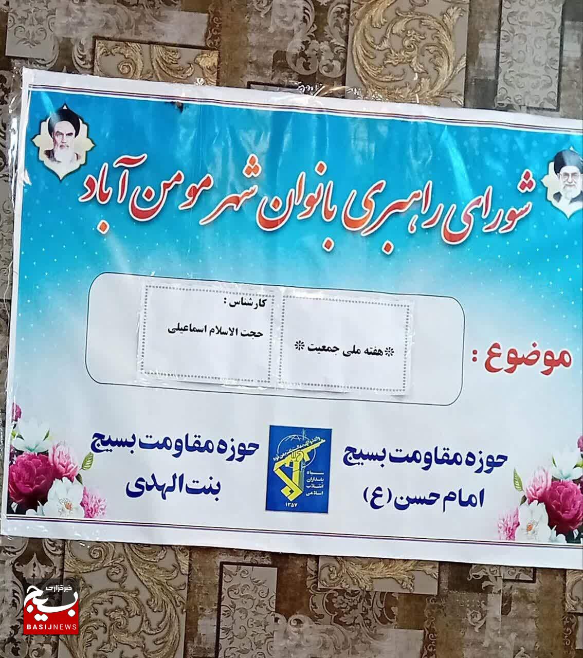 برگزاری کارگاه آموزشی خانواده و افزایش جمعیت در ازنا