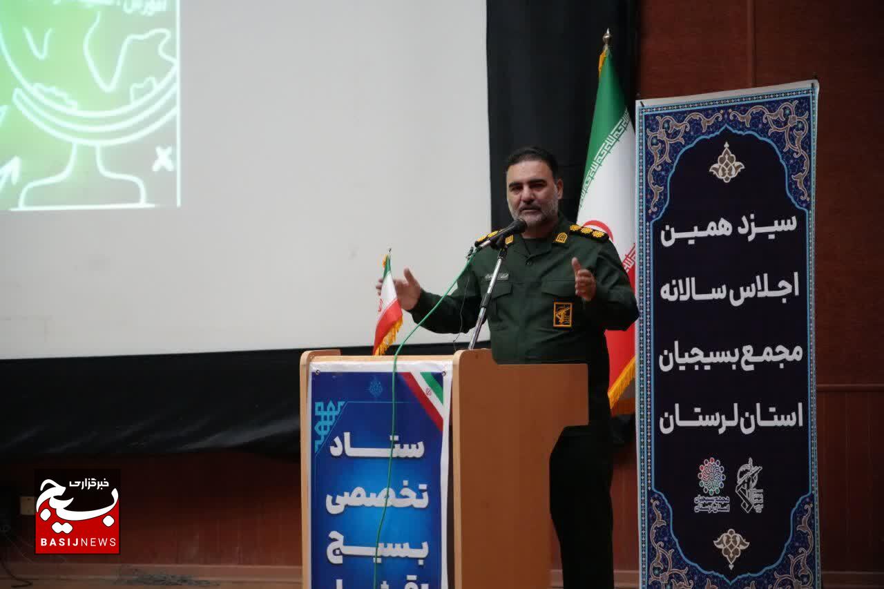 برگزاری سیزدهمین اجلاس سالانه مجمع بسیجیان استان لرستان با حضور نخبگان و مسئولین برگزاری سیزدهمین اجلاس سالانه مجمع بسیجیان استان لرستان با حضور نخبگان و مسئولین