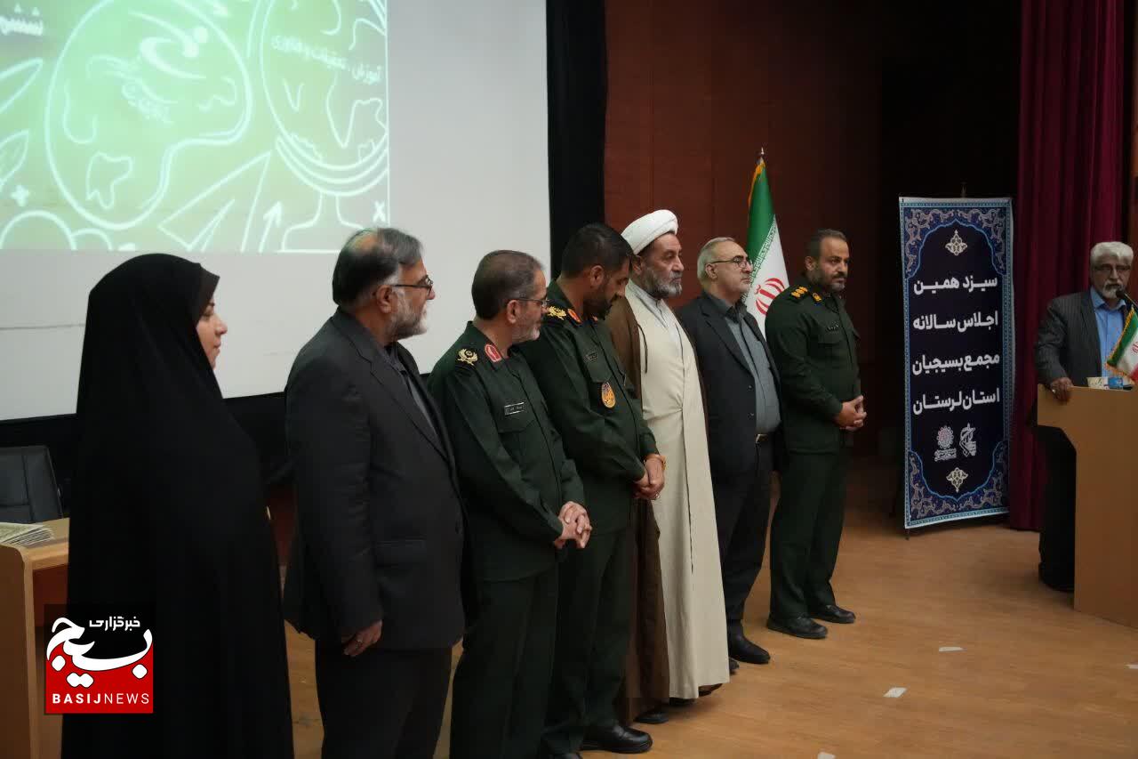 برگزاری سیزدهمین اجلاس سالانه مجمع بسیجیان استان لرستان با حضور نخبگان و مسئولین برگزاری سیزدهمین اجلاس سالانه مجمع بسیجیان استان لرستان با حضور نخبگان و مسئولین