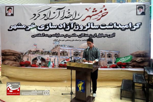 برگزاری مراسم بزرگداشت سال روز آزادسازی خرمشهر در کنگان/ تجلیل از خانواده شهدا و ایثارگران کنگانی حماسه آزادسازی خرمشهر
