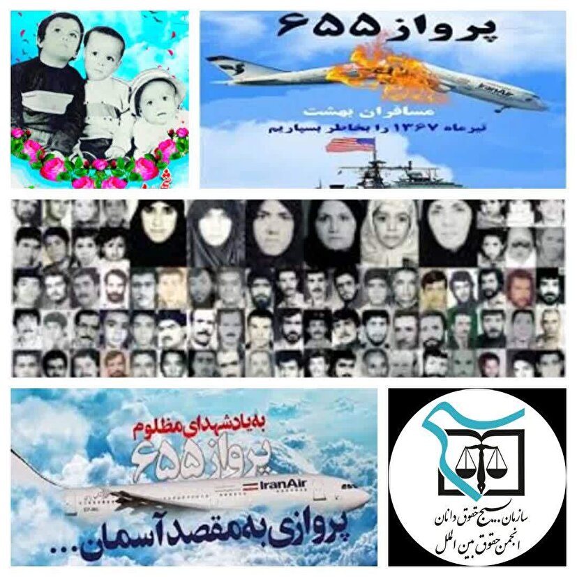 بیانیه انجمن تخصصی حقوق بین‌الملل سازمان بسيج حقوق دانان هرمزگان به مناسبت ۱۲ تیر