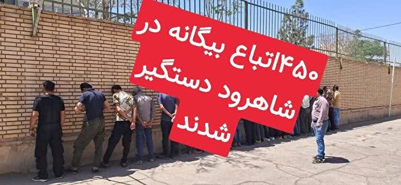جمع‌آوری ۴۵۰ تبعه بیگانه غیرمجاز در شاهرود