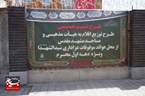 توزیع ۲۰۰ تن برنج حمایتی به تشکلهای مذهبی از محل موقوفات منطبق در مشهد