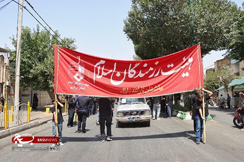 عزاداری روز تاسوعا در اراک