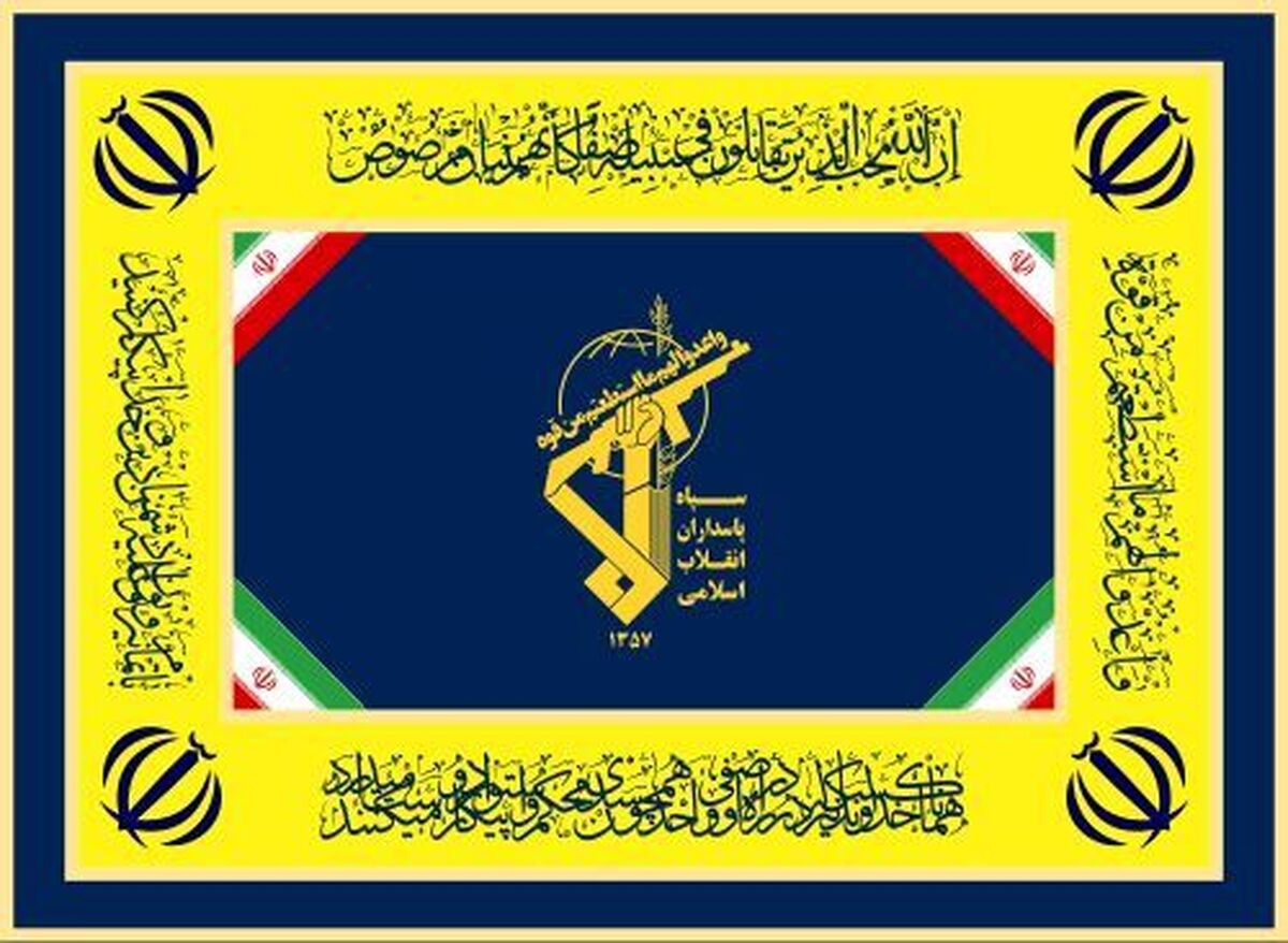 بیانیه سپاه پاسداران انقلاب اسلامی به مناسبت چهل‌ودومین سالگرد ربوده شدن سردار حاج احمد متوسلیان و دیپلمات‌های ایرانی سپاه پاسداران انقلاب اسلامی ایران