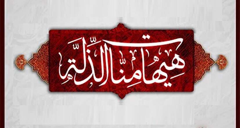 عاشورا، نماد ایستادگی و بازتاب آن در جنگ تحمیلی و دفاع مقدس ۱۲ روزه