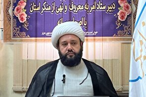 اجرای 50 عنوان برنامه در هفته احیای امر به معروف و نهی از منکر