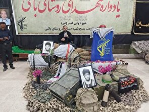برگزاری یادواره شهدای روستای باشی در تاسوعای حسینی