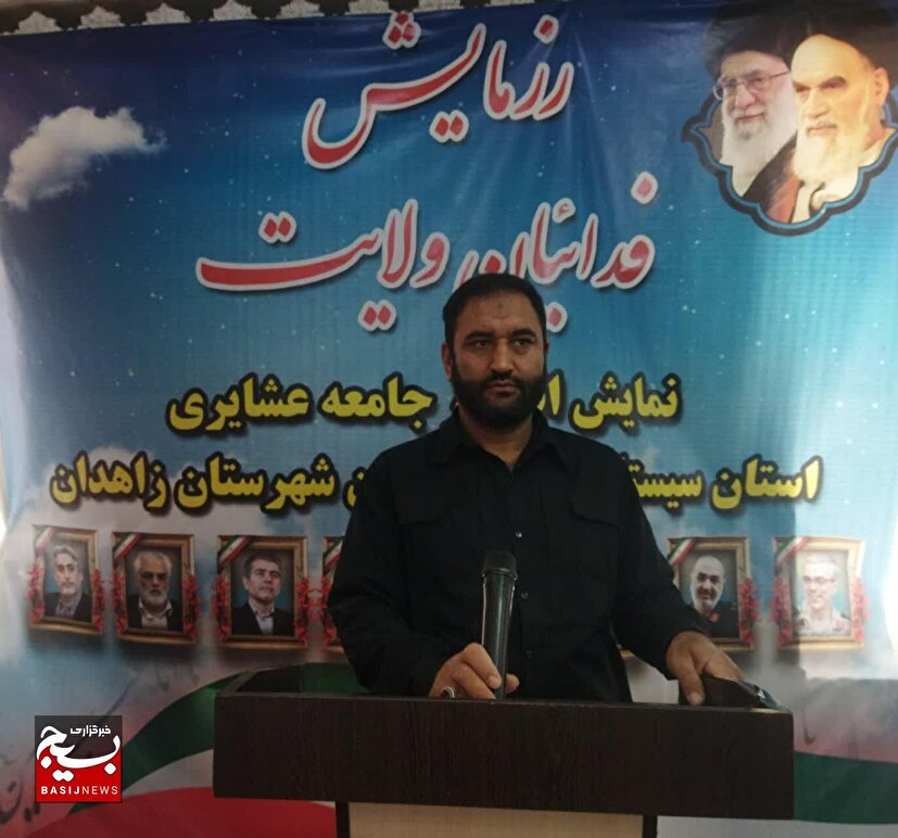 برگزاری رزمایش اقتدار عشایر بسیجی در زاهدان