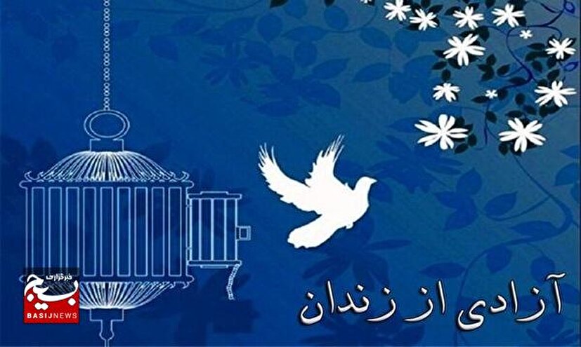 شاکی پرونده نذرش را صرف آزادی زندانی کرد