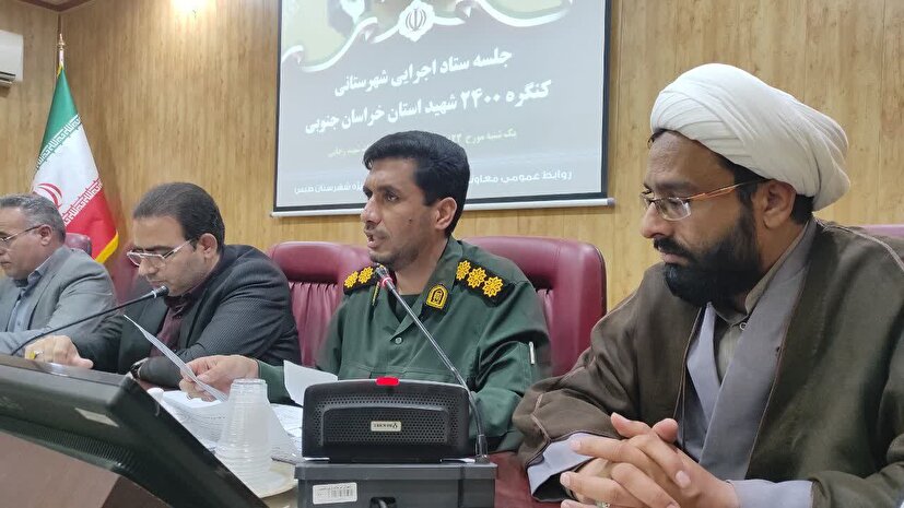 اجلاسیه شهدای طبس؛ الگوی خدمت جهادی