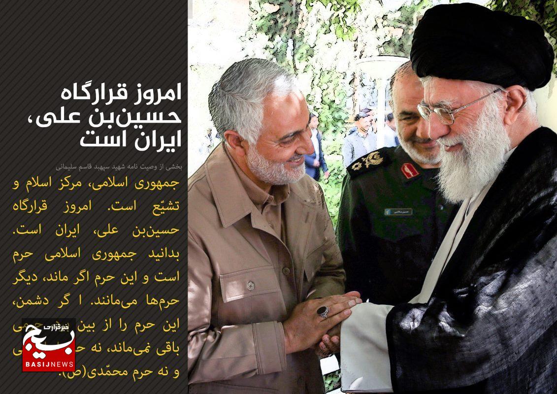 غیرت ملی و مذهبی، شاکله اصلی پیروزی ملت ایران است