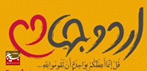 آغاز اردوهای جهادی عهد خدمت تابستان بسیج دانشجویی اندیمشک