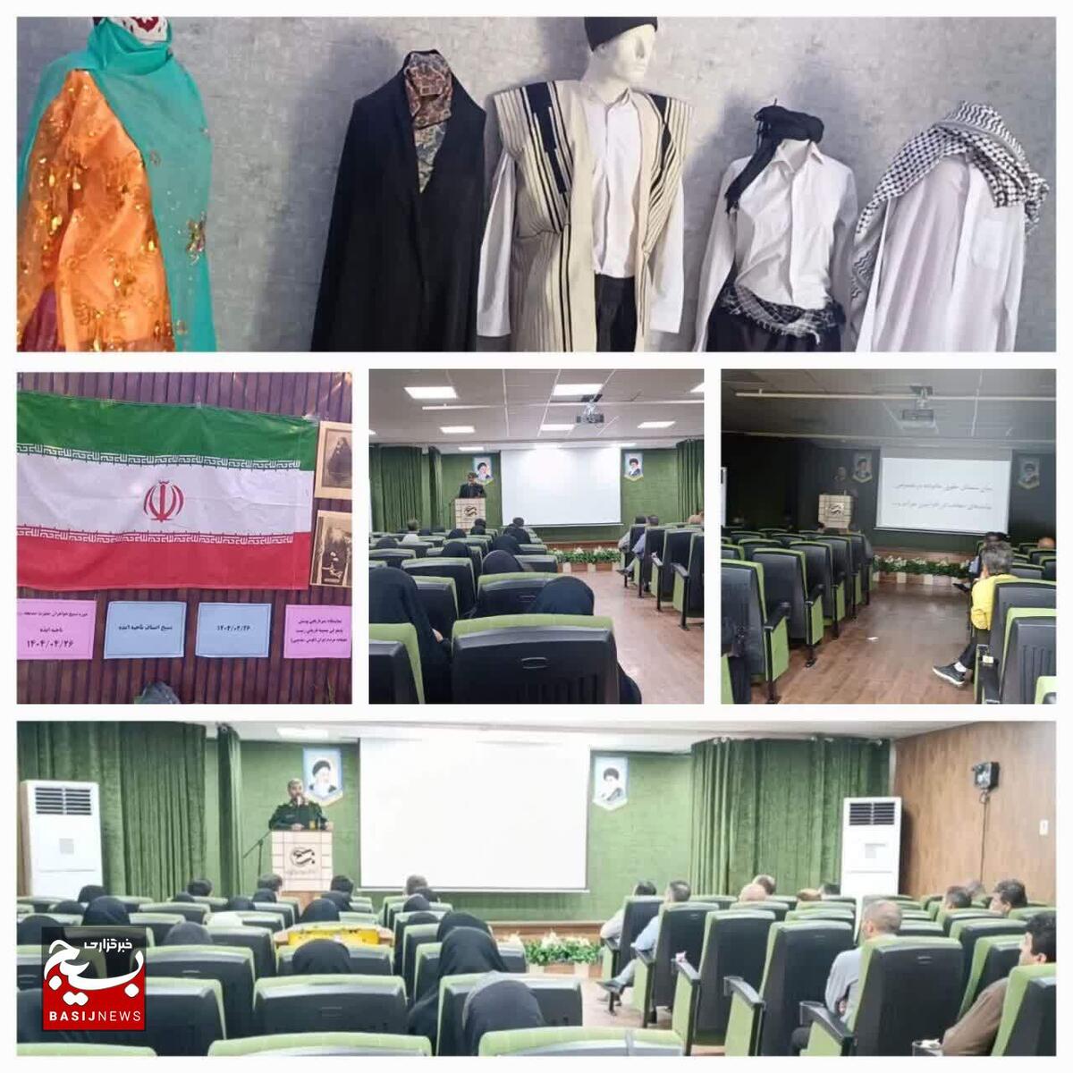 جلسه جهاد تبیین بمناسبت گرامیداشت هفته عفاف و حجاب در ایذه