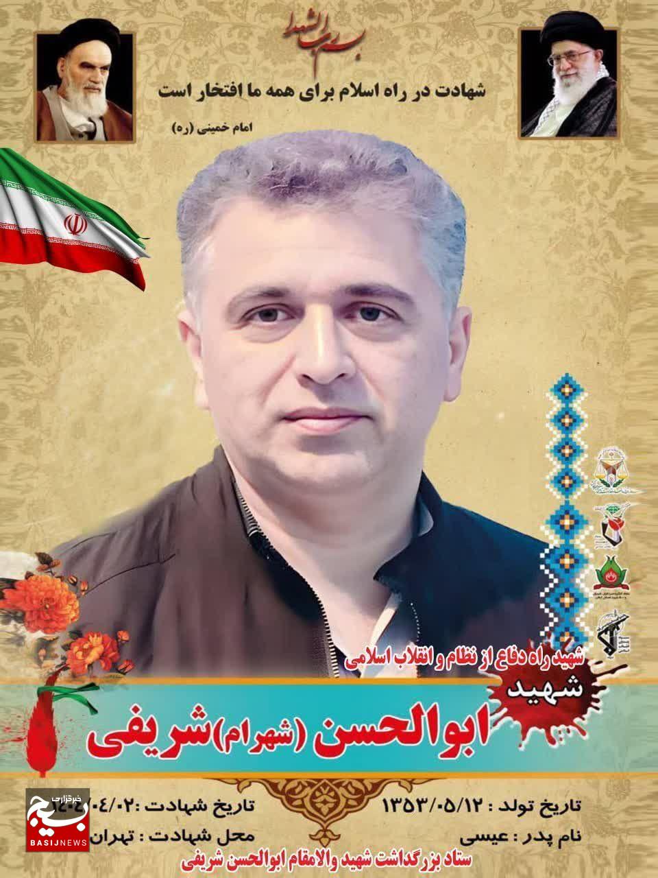 دیدار فرمانده سپاه قدس گیلان با خانواده‌شهدای جنگ تحمیلی۱۲روزه در چابکسر