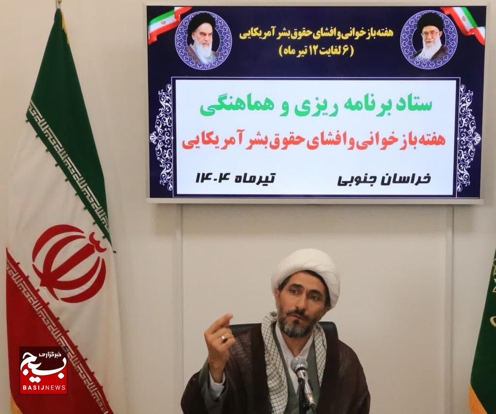 برگزاری مراسم هفته بازخوانی و افشای حقوق بشر آمریکایی در سراسر استان خراسان جنوبی برگزاری مراسم هفته بازخوانی و افشای حقوق بشر آمریکایی در سراسر استان خراسان جنوبی