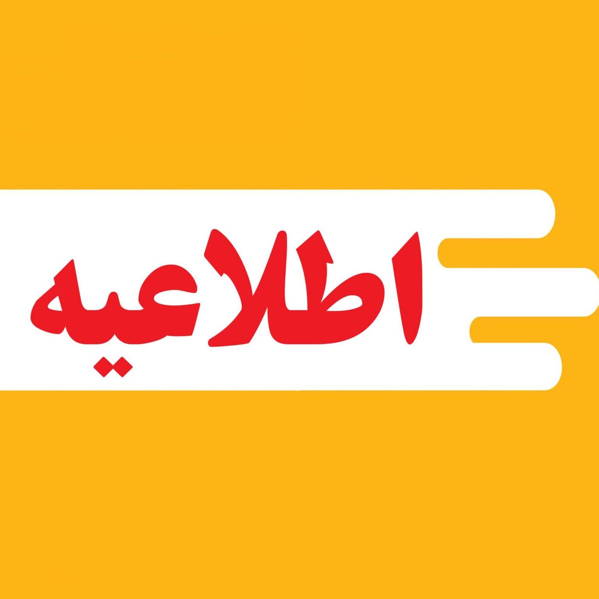 تجمع مردم استان لرستان در حمایت از عملیات "بشارت فتح "