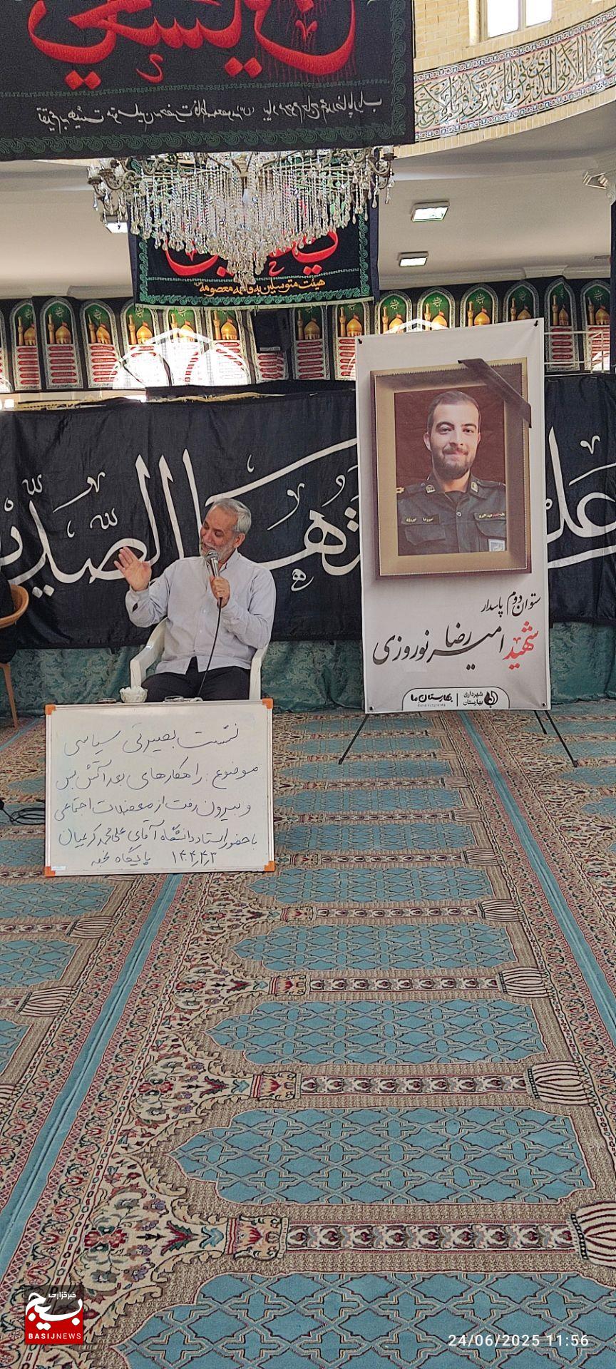 برپایی نشست بصیرتی سیاسی در مسجد حضرت معصومه سلام الله علیها شهر بهارستان