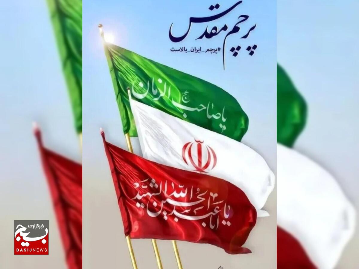 داغ سردار دلها تازه شد/ حالا که کربلا برپاست در سپاه امام حسینیم