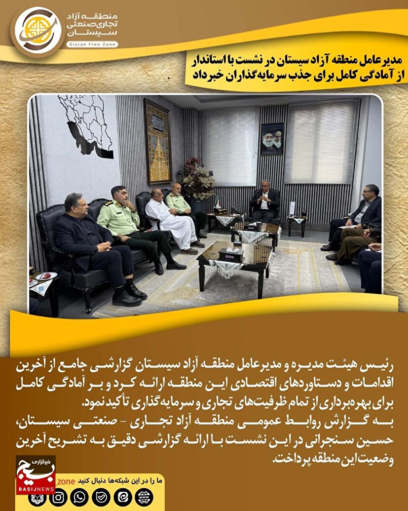 منطقه آزاد سیستان موتور محرکه توسعه اقتصادی و رفاهی استان