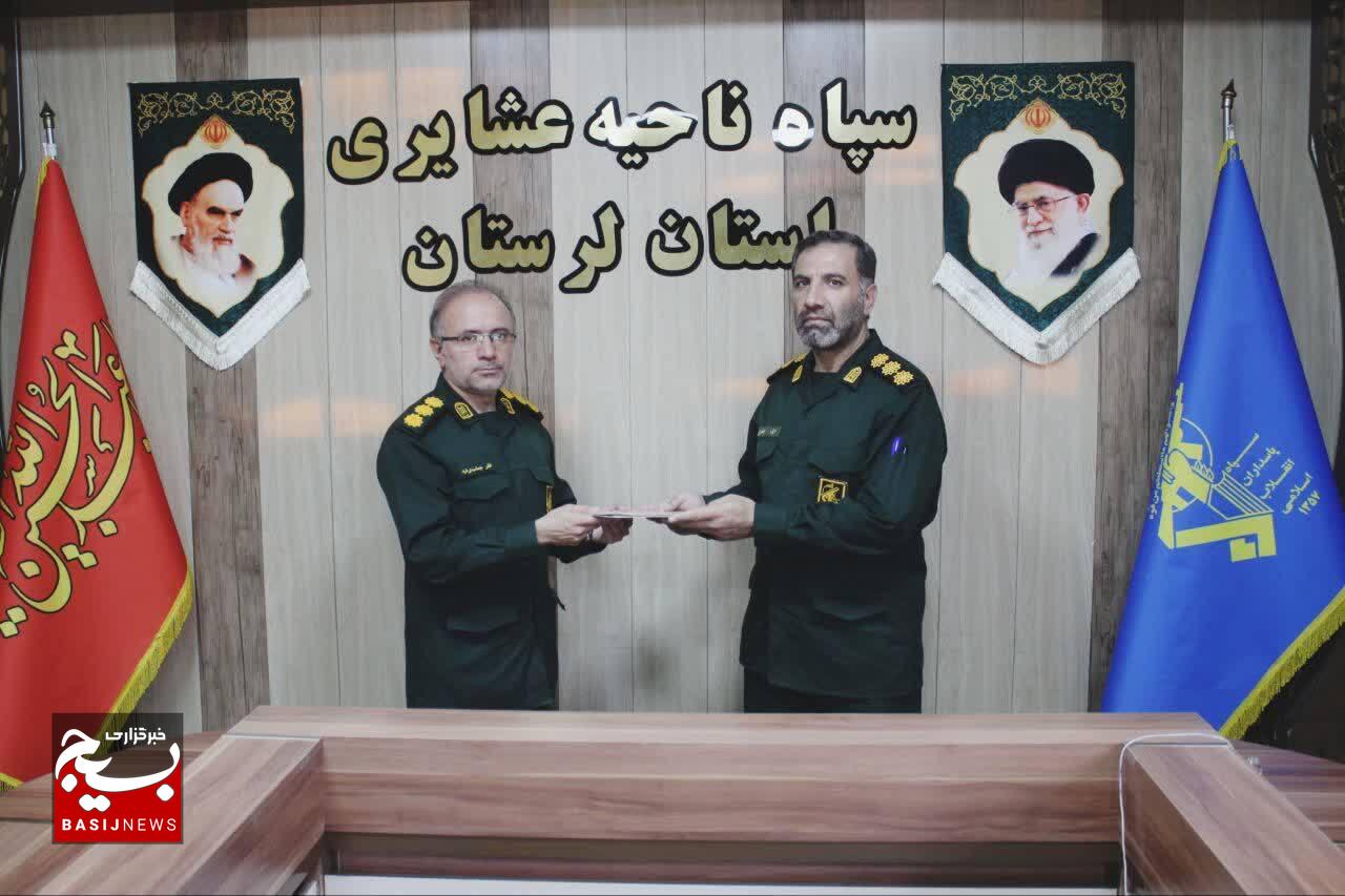 سرهنگ پاسدار ظفر جمشیدی به عنوان جانشین جدید ناحیه مقاومت بسیج عشایری لرستان منصوب شد