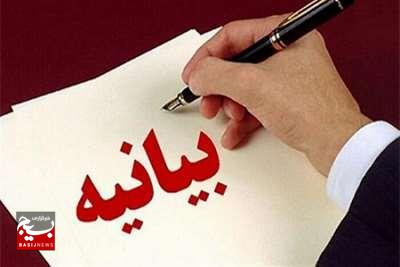اساتید دانشگاه آزاد خراسان رضوی: آماده‌ایم تا پای جان از ایران و اسلام دفاع کنیم