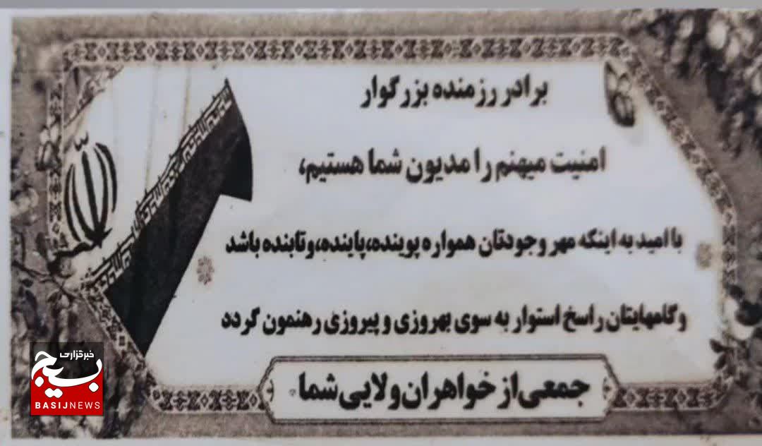 تبلور دفاع بسیجیان سرخط رسانه ها 
