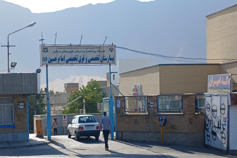 بیمارستان امام حسین(ع) ملایر در بحران