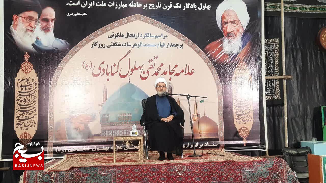 بیستمین سالگرد ارتحال علامه بهلول گنابادی (ره) با حضور مسئولان و مردم در گناباد برگزار شد.