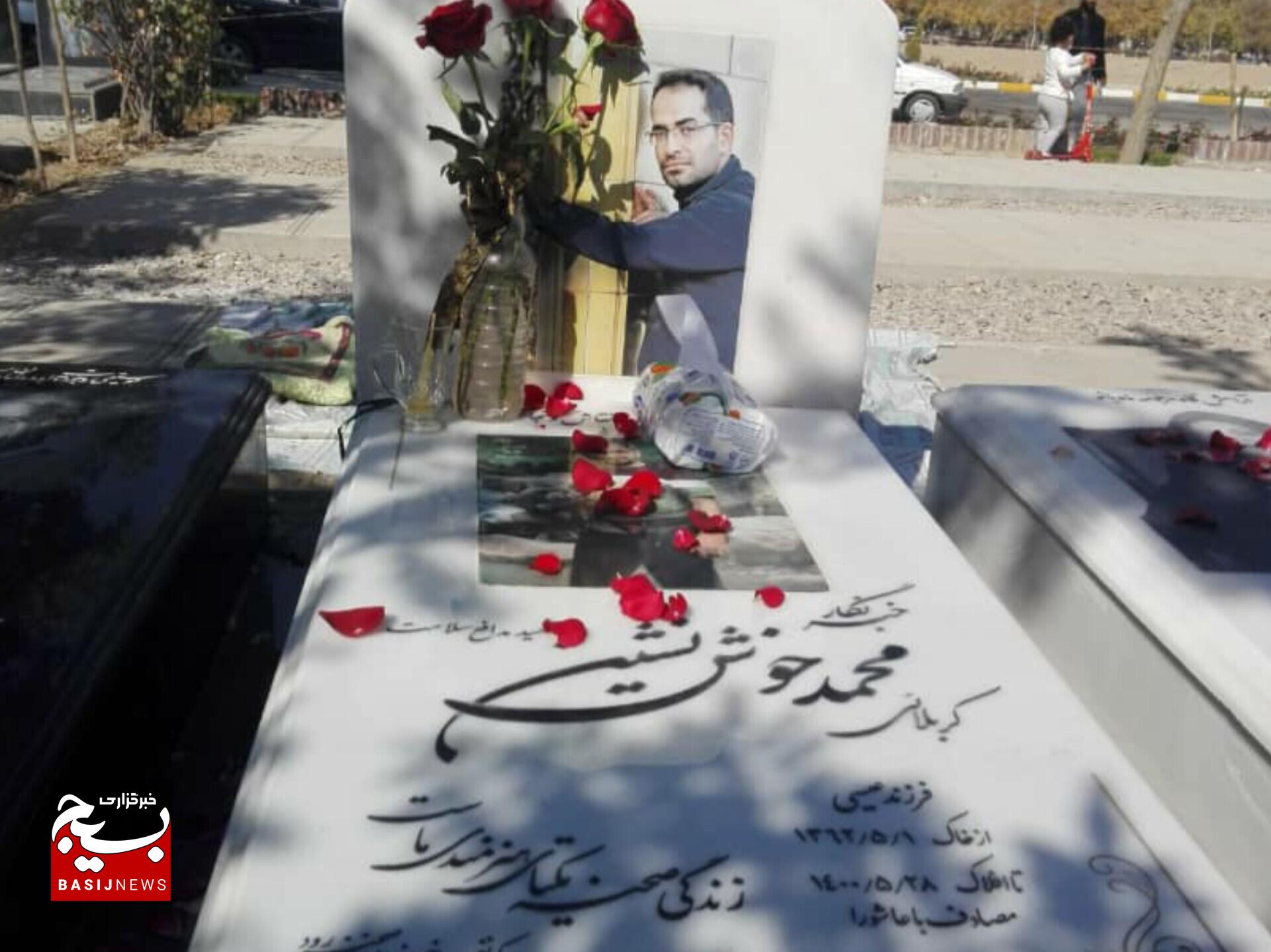 محمد خوش‌نشین جعفرآبادی؛ خبرنگار متعهد و شهید جهادی هلال‌احمر