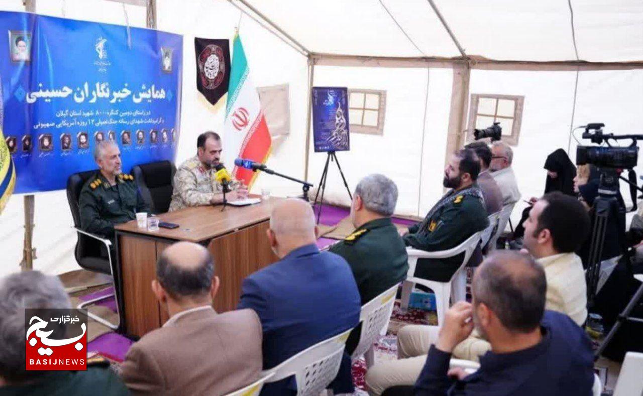 دومین کنگره ۸۰۰۰ شهید استان گیلان با ابتکارات فرهنگی و مردمی با تکیه بر هویت ملی برگزارمی شود