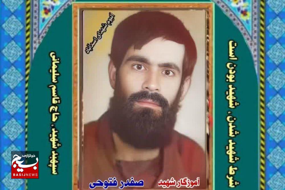 شهادت آموزگار پاسدار اسدآبادی در عملیات جزیره مجنون
