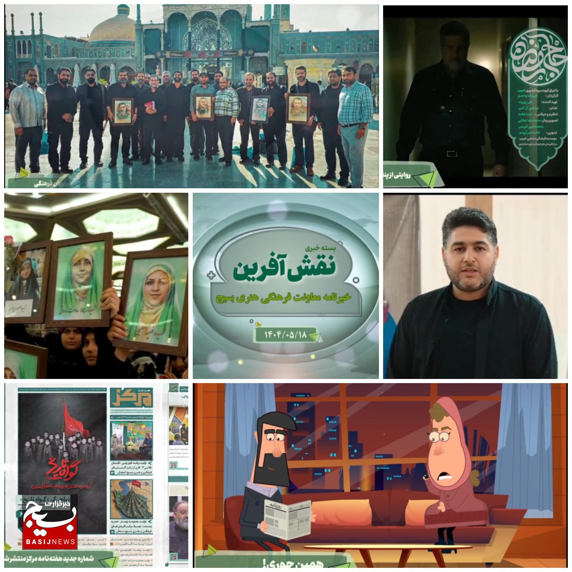 از محفل شعر شهدای اقتدار تا تولید نماهنگ حاج رمضان و انتشار یکصد و هجدهمین هفته نامه مرکز از محفل شعر شهدای اقتدار تا تولید نماهنگ حاج رمضان و انتشار یکصد و هجدهمین هفته نامه مرکز