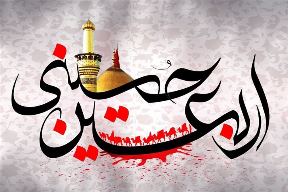 پیادهروی اربعین، تجلی عزت اسلام است