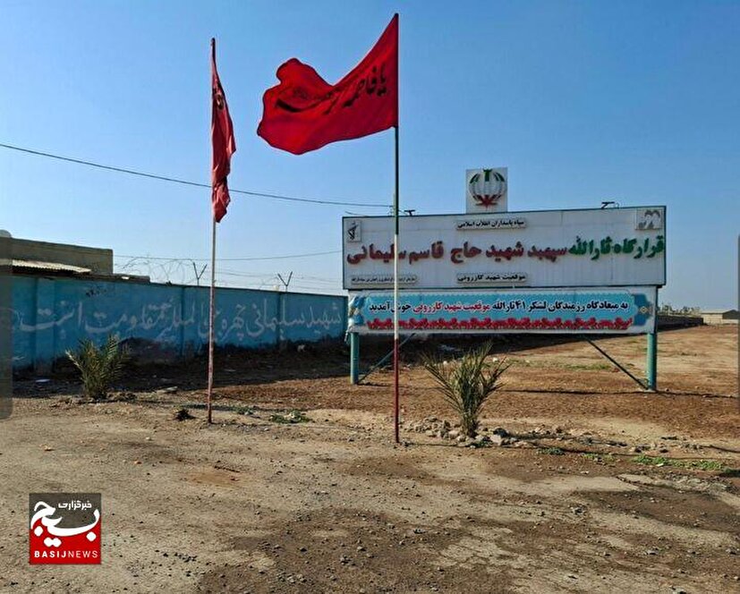 قرارگاه ثارالله استان کرمان در اهواز آماده خدمات‌دهی به زوار اربعین است