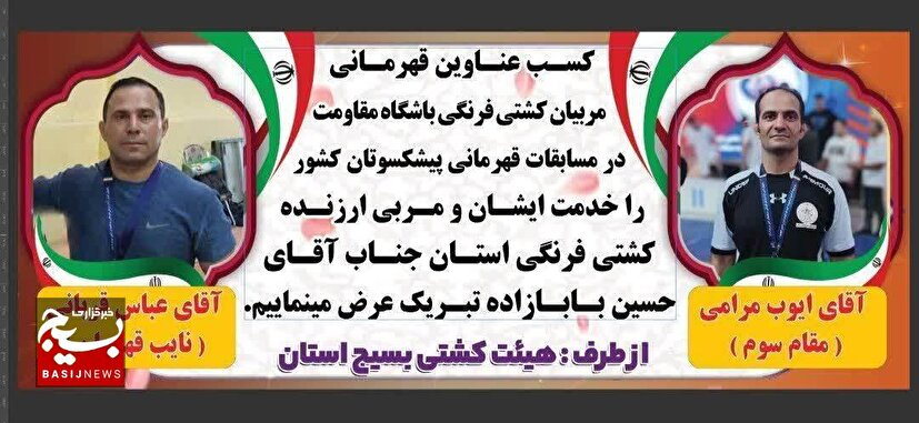 درخشش کشتی‌گیران باشگاه مقاومت آذربایجان شرقی در مسابقات کشتی فرنگی پیشکسوتان کشور