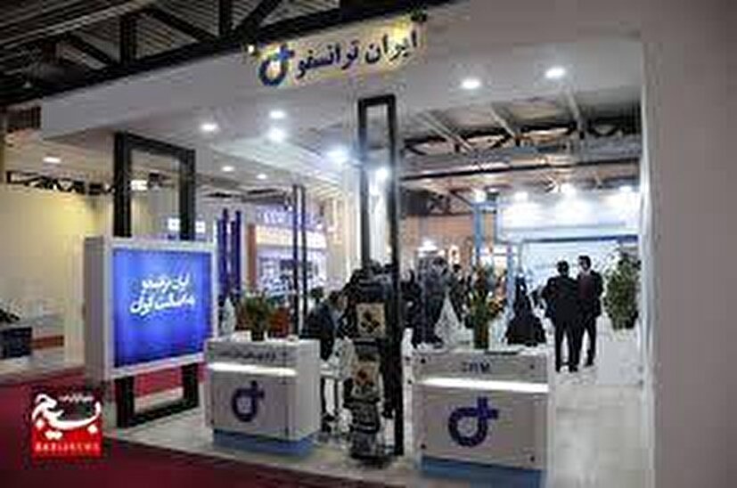 نخستین نمایشگاه توسعه و تعمیق ساخت داخل گروه صنعتی ایران ترانسفو برگزار می‌شود