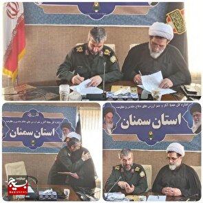 امضاء توافق نامه همکاری اداره کل اوقاف استان سمنان و بنیاد حفظ آثار و نشر ارزش‌های دفاع مقدس