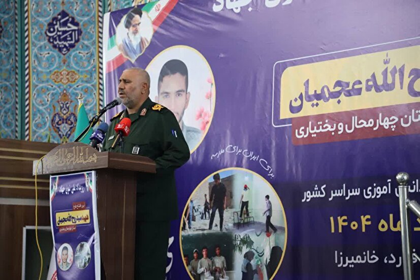 آغاز اجرای طرح ملی دانش‌آموزان جهادگر در سه شهرستان چهارمحال‌ و بختیاری 