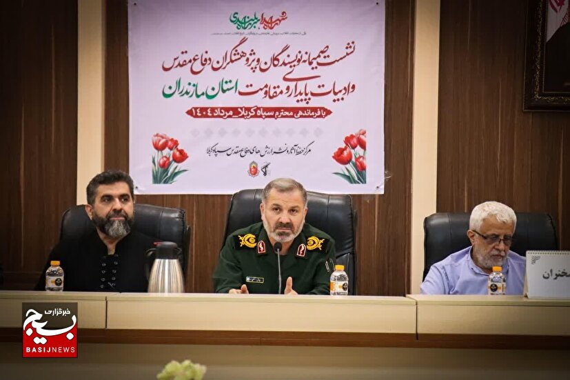 پژوهشکده دفاع مقدس، بستر سومین کنگره ملی شهدای مازندران خواهد بود