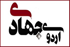 برگزاری اردوی جهادی در ۲ مدرسه محروم ناحیه ۱ همدان به همت گروه جهادی شهیده گروسیان