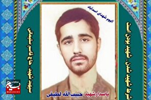 از اسدآباد تا بهشت؛ روایت زندگی و شهادت فرمانده تیپ نصرت
