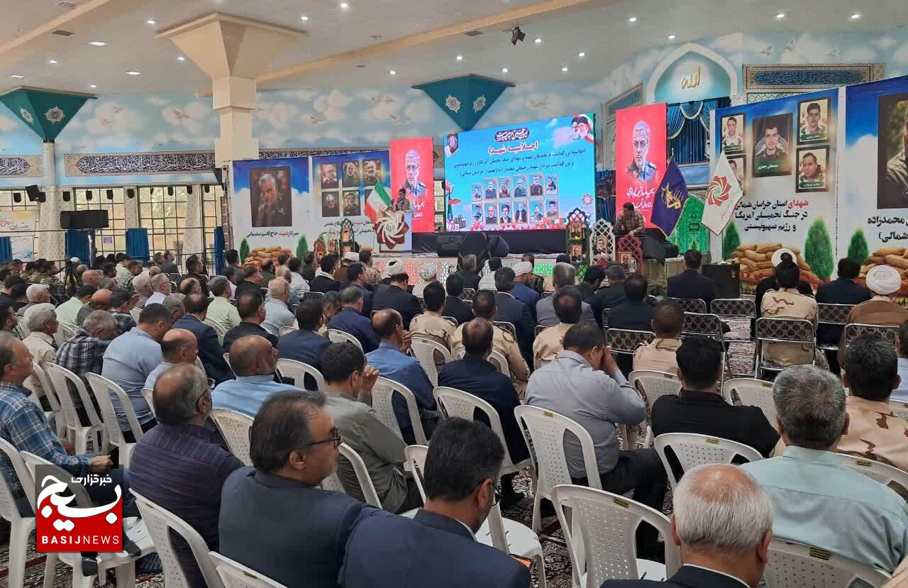 آغاز اجلاسیه بزرگداشت فرماندهان شهید و شهدای جنگ تحمیلی در بجنورد آغاز اجلاسیه بزرگداشت فرماندهان شهید و شهدای جنگ تحمیلی در بجنورد