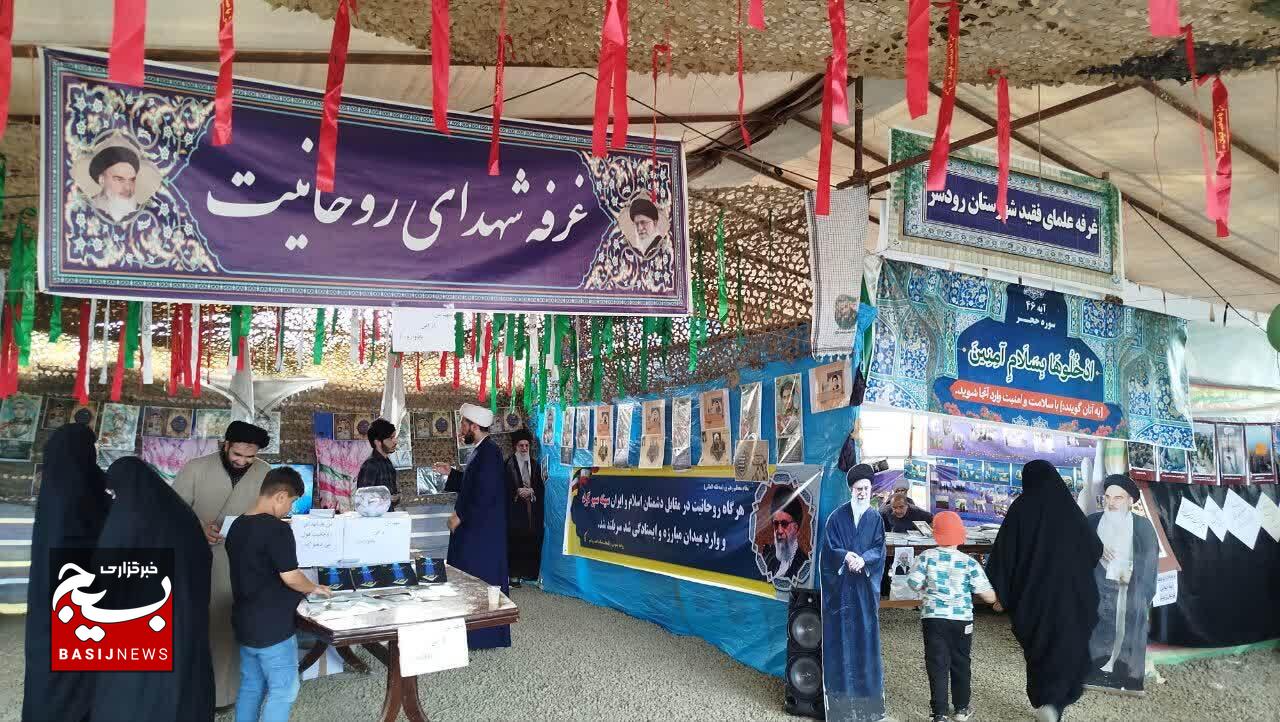 بزرگداشت شهدای روحانی و علما در مسیر جهاد تبیین